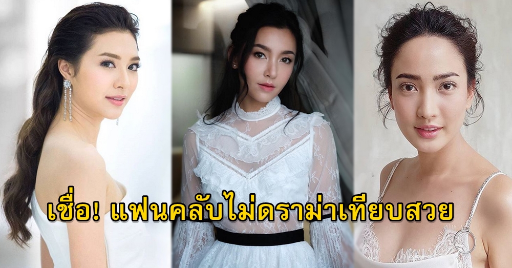 'à¹€à¸šà¸¥à¸¥à¹ˆà¸²' à¹€à¸Šà¸·à¹ˆà¸­à¹à¸Ÿà¸™à¸„à¸¥à¸±à¸šà¹„à¸¡à¹ˆà¸