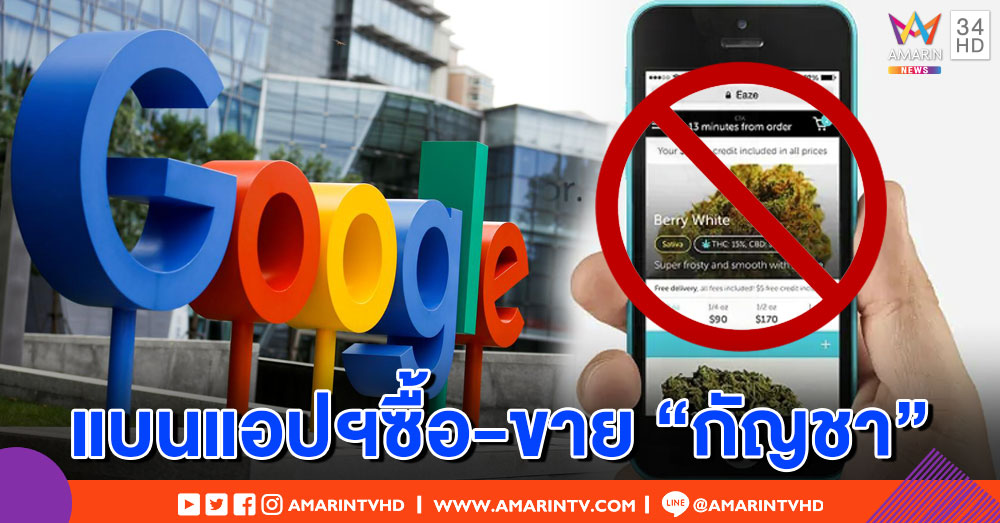 Google Archives Amarin Tv Hd อมรนทรทว ชอง 34 - roblox #U0e41#U0e2d#U0e1b#U0e1e#U0e25#U0e40#U0e04#U0e0a#U0e19#U0e43#U0e19 google play